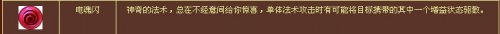 电魂闪
