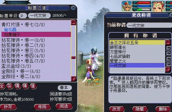 翰墨之道等级封顶 获得新称谓一代文宗