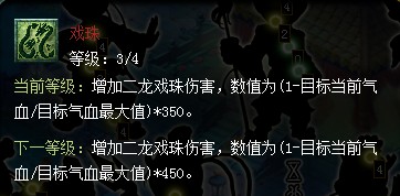 面杀也需要爆发点 谈龙宫海中蛟虬加点