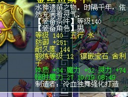 140体魔铠甲，12锻舍利子