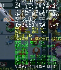 130体魔武器