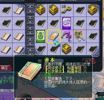 少抄高级善本 翰墨之道赚钱攻略专业篇