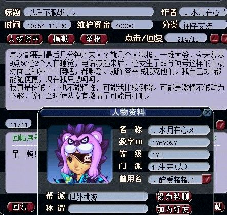 64届16进8惨遭淘汰 慈光阁服战队或解散