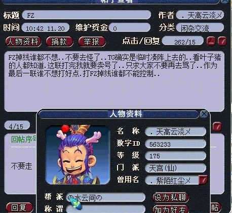 64届16进8惨遭淘汰 慈光阁服战队或解散