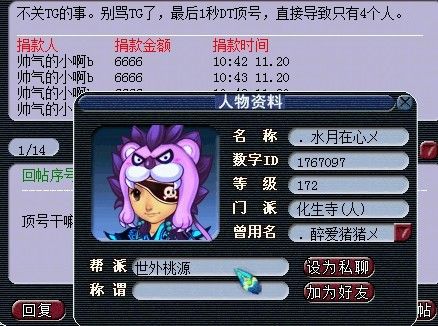 64联16进8因顶号惨遭淘汰 慈光阁或将解散