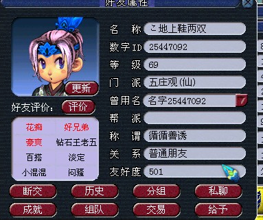 这就是骗子