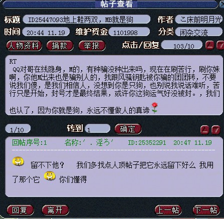 3界苦主倾诉