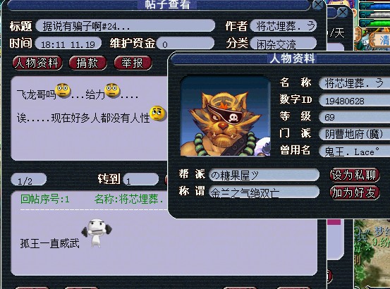 3界围观