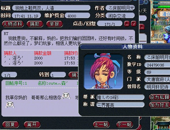 3界苦主倾诉