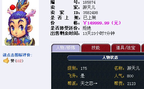 龙宫玩着没前途 星海湾游天儿惊现藏宝阁