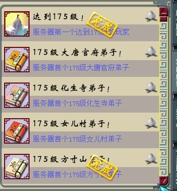 代练老板都伤不起 生日快乐惊现175方寸