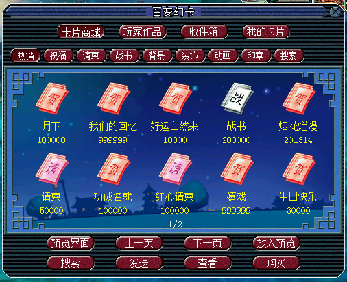 卡片商城主界面