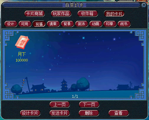 点击“设计卡片”可使用已购买的元素设计DIY卡片