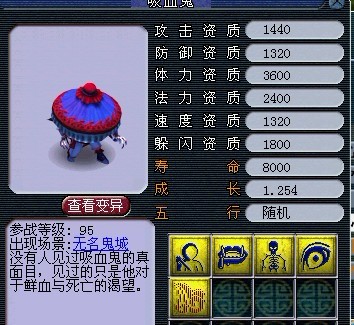 有才玩家分析 吸血鬼与人形狂豹的关系