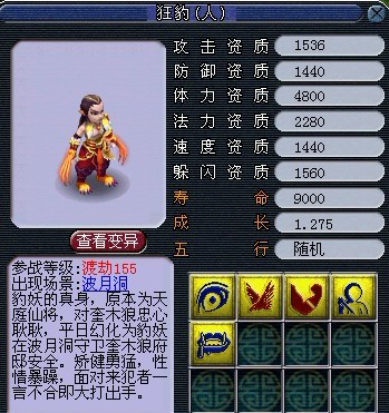 有才玩家分析 吸血鬼与人形狂豹的关系