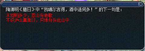 梦幻西游2012年元旦任务