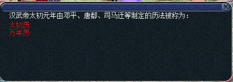 梦幻西游2012年元旦任务