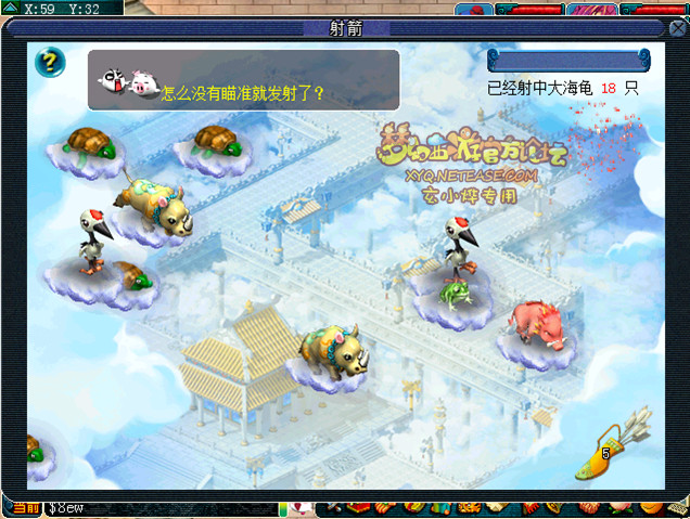 梦幻西游2012年元旦任务