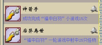 梦幻西游2012年元旦任务