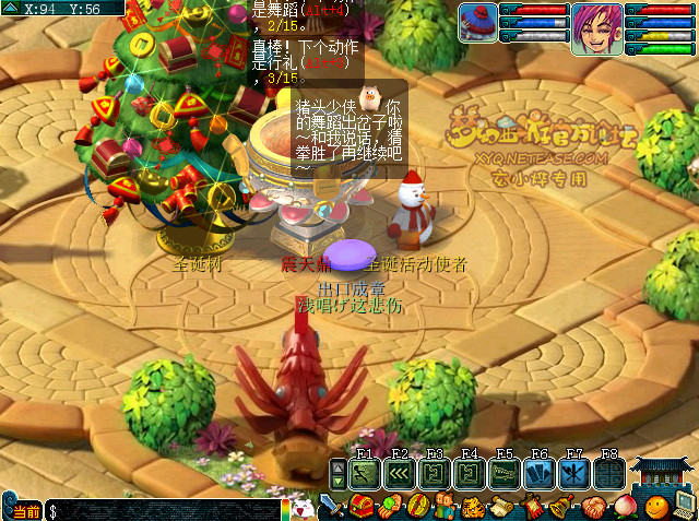 梦幻西游2012年元旦任务