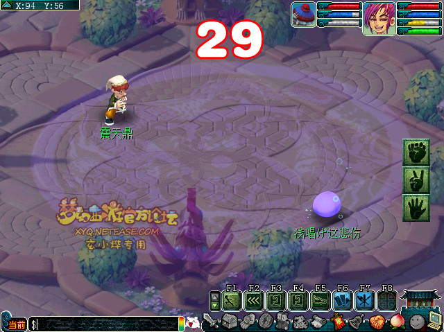 梦幻西游2012年元旦任务