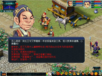 梦幻西游2011年春节活动图片01