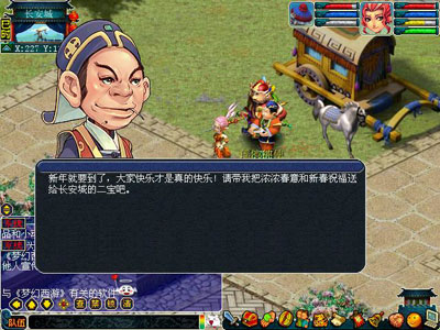 梦幻西游2011年春节活动图片02