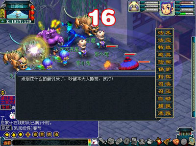 梦幻西游2011年春节活动图片04