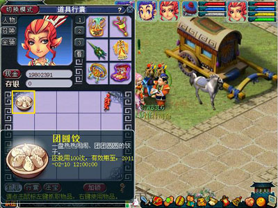 梦幻西游2011年春节活动图片06