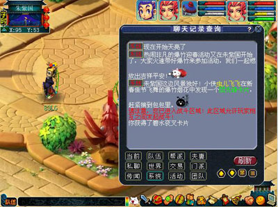 梦幻西游2011年春节活动图片09