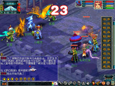 梦幻西游2011年春节活动图片12