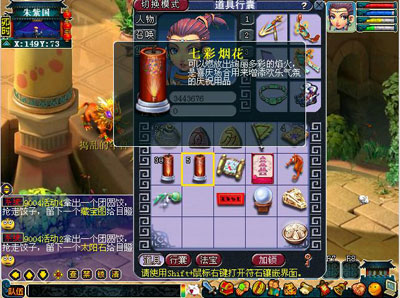 梦幻西游2011年春节活动图片14