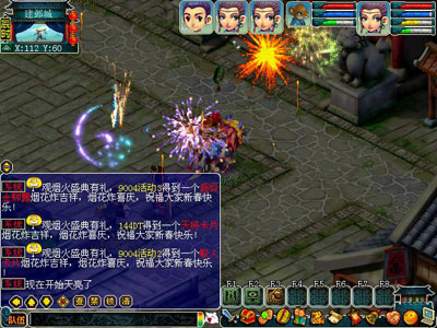 梦幻西游2011年春节活动图片18