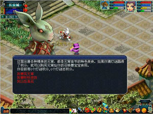 梦幻西游2011元宵节活动-猜灯谜2