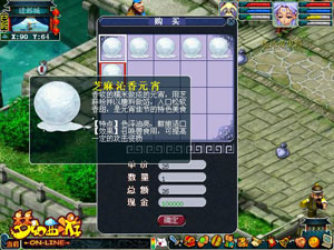 梦幻西游2011元宵节活动-猜灯谜3