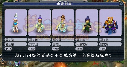 梦幻西游58联综合评析 等级效应逐渐减弱