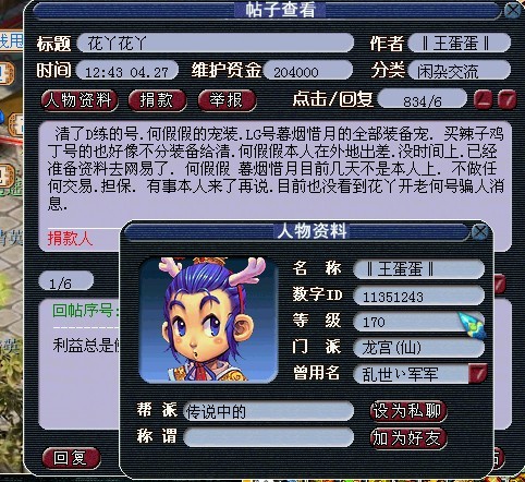 沙头角知情人爆料