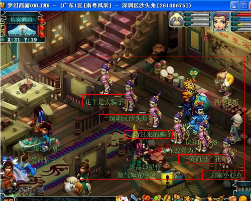 南粤风采酒店爆料