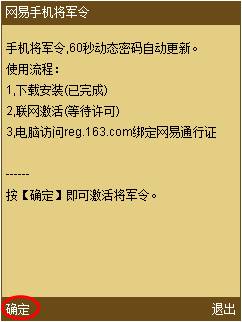 手机将军令