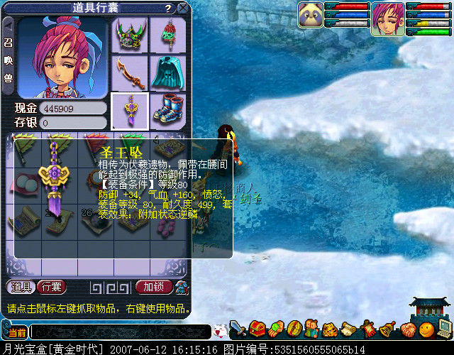 梦幻西游物理系门派套装选择 平民首选生命套