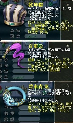 梦幻西游物理系门派套装选择 平民首选生命套