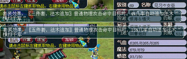 梦幻西游物理系门派套装选择 平民首选生命套