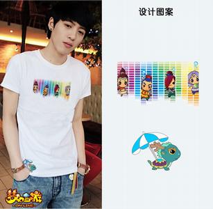 梦幻新T恤