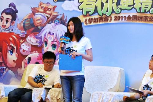 梦幻玩家见面会