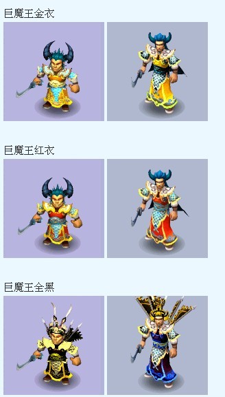 梦幻西游【京剧锦衣展·魔族篇】唯美版 17173.com