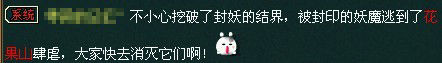迅速上手成为杀妖高手 附百年尸妖简介