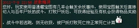迅速上手成为杀妖高手 附百年尸妖简介