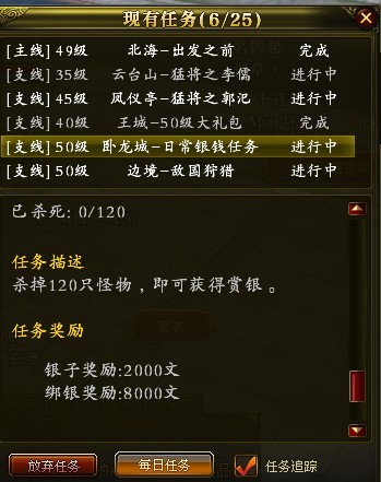非绑银来源 40级军需+50级日常银钱任务
