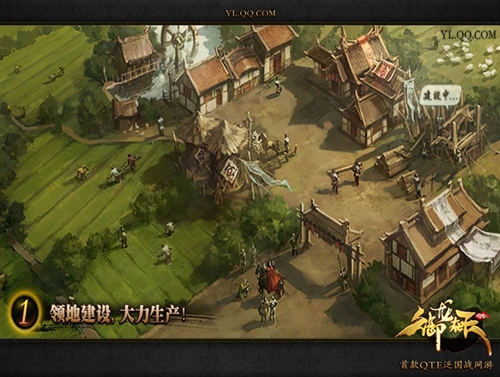 《御龙在天》成就万世基业 揭秘我的城池