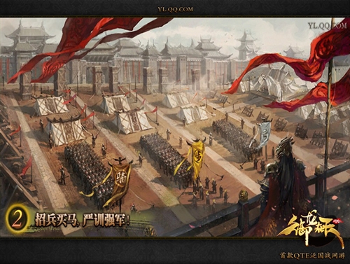 《御龙在天》成就万世基业 揭秘我的城池